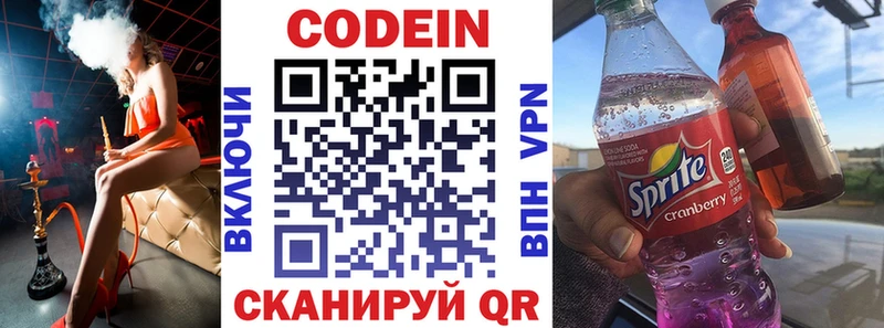 Codein Purple Drank  Нижняя Тура 